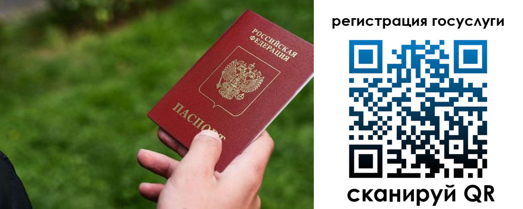 временная регистрация 2025 в Артёмовском