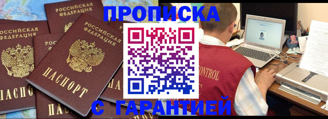 прописка иностранных граждан в Артёмовском