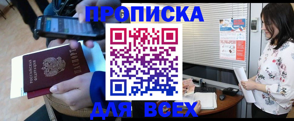 прописка иностранных граждан в Артёмовском