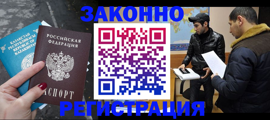 прописка для школы в Артёмовском