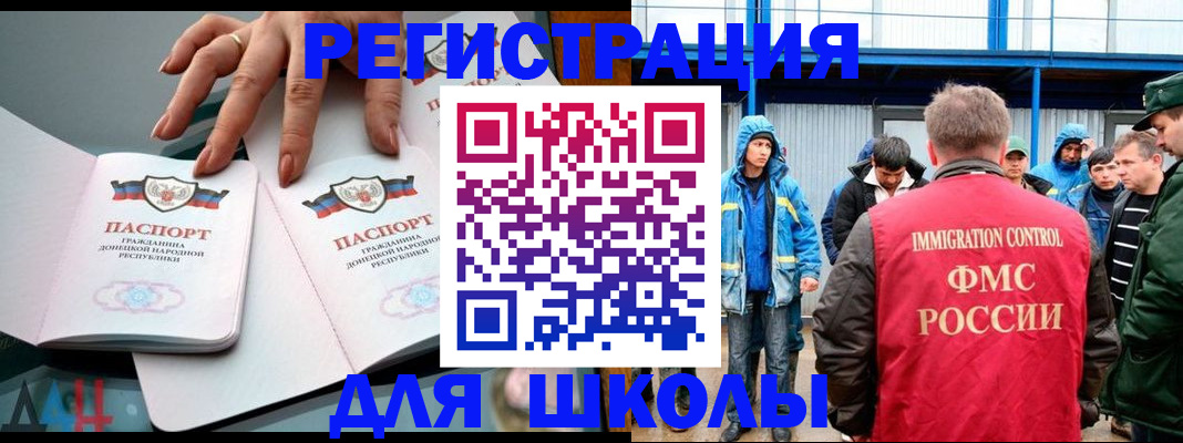 временная регистрация для всех в Артёмовском