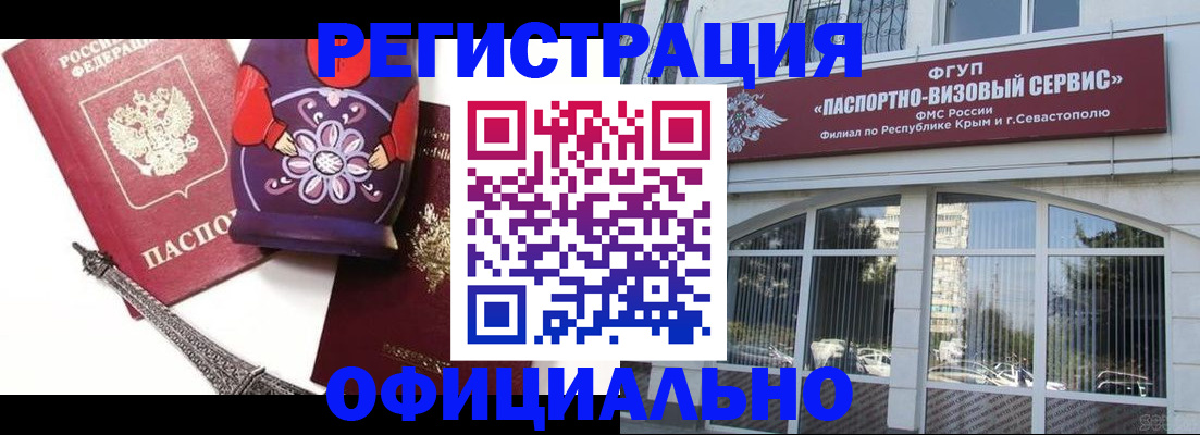 временная регистрация госуслуги в Артёмовском