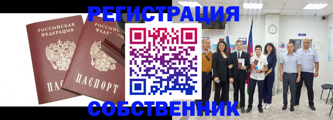 прописка для военкомата в Артёмовском
