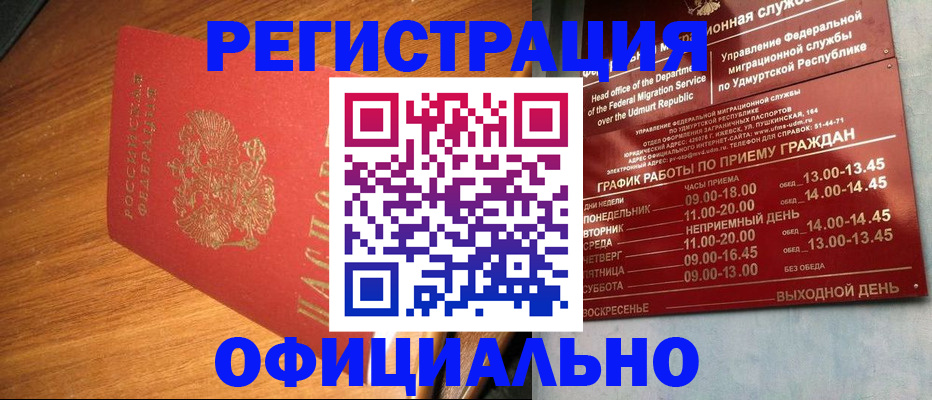 временная регистрация в квартире в Артёмовском